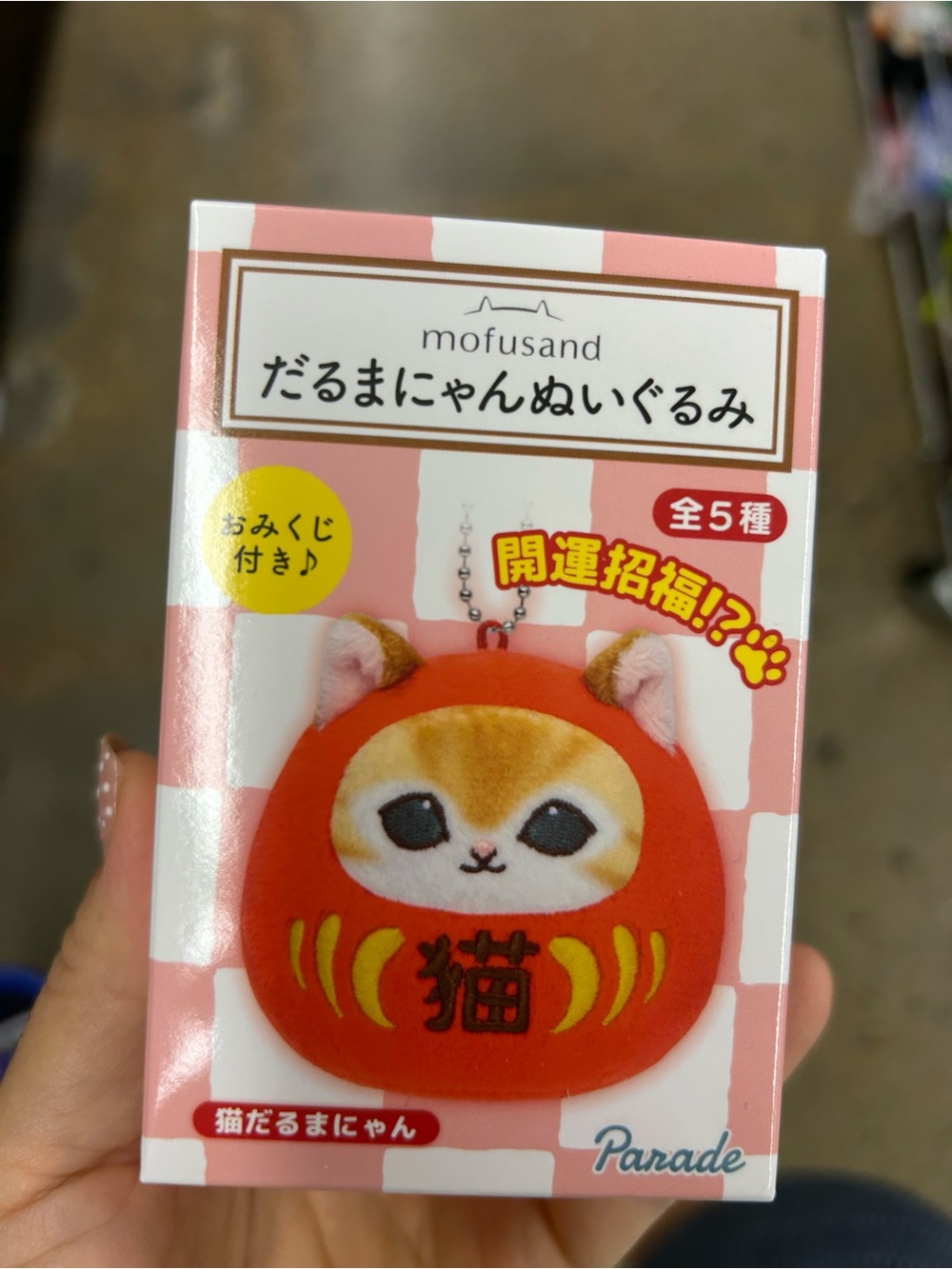 NWT Mofusand Lucky Fortune cat keychain surprise box